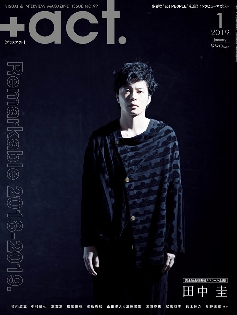 +act. （プラスアクト) 杉野遥亮
