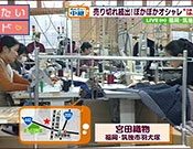 FBSめんたいワイド