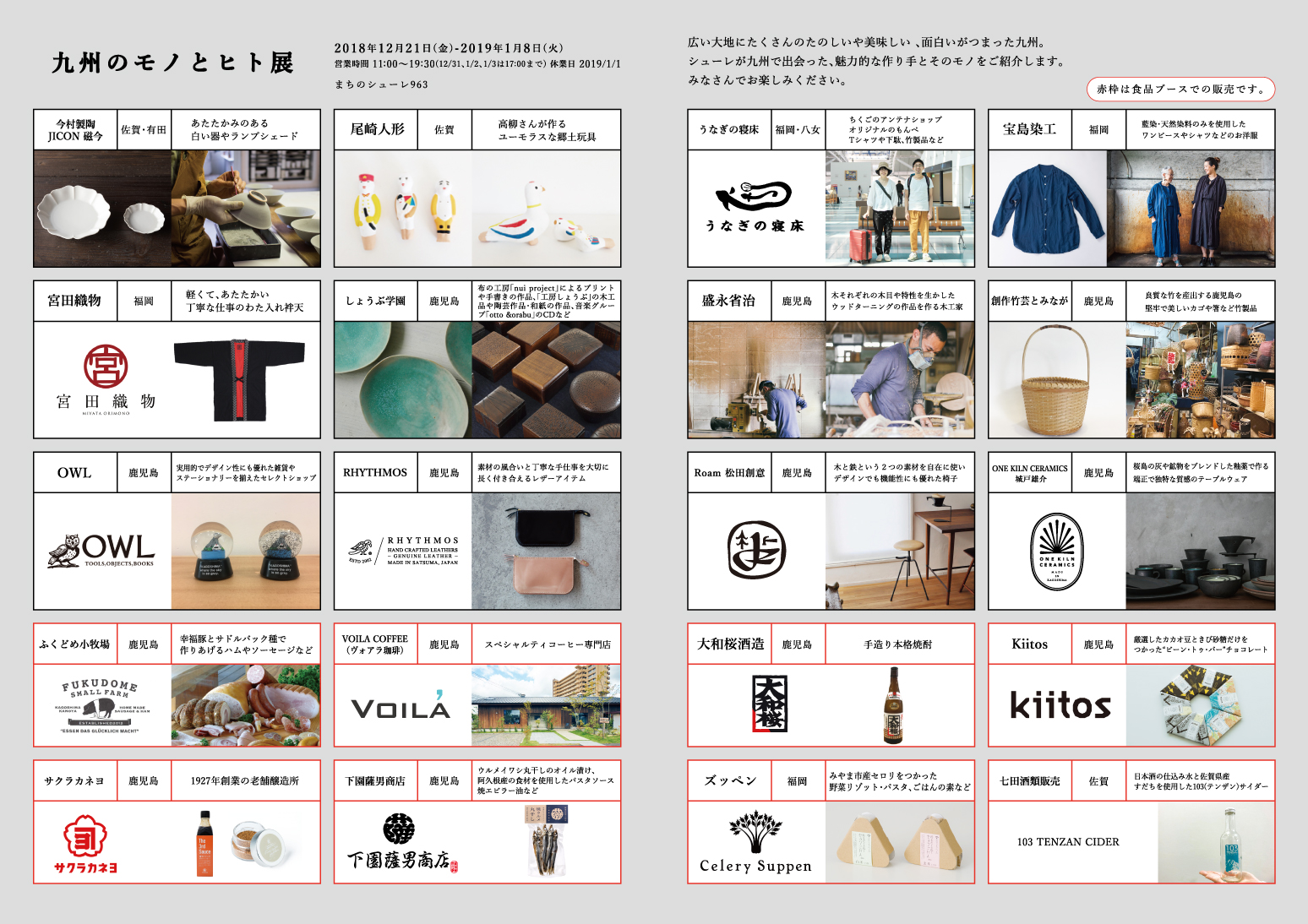 まちのシューレ963
