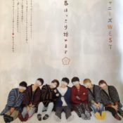 POTATO2月号でジャニーズWESTのメンバーさんたちに