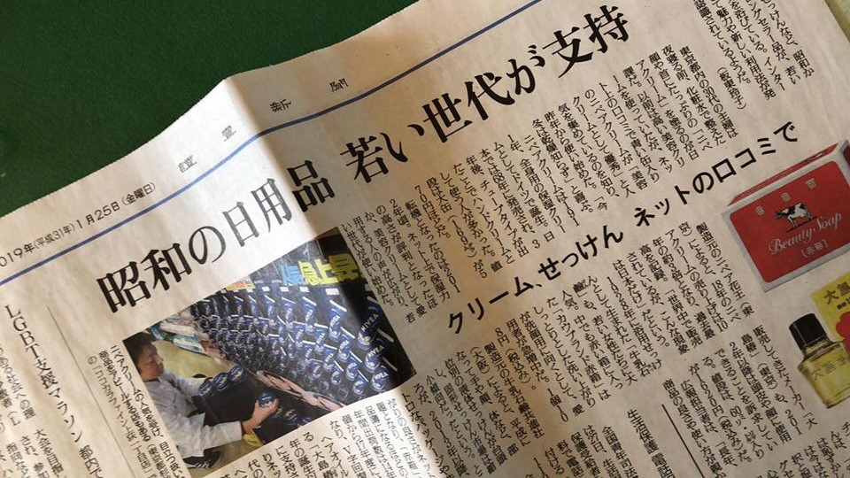 読売新聞さまの記事