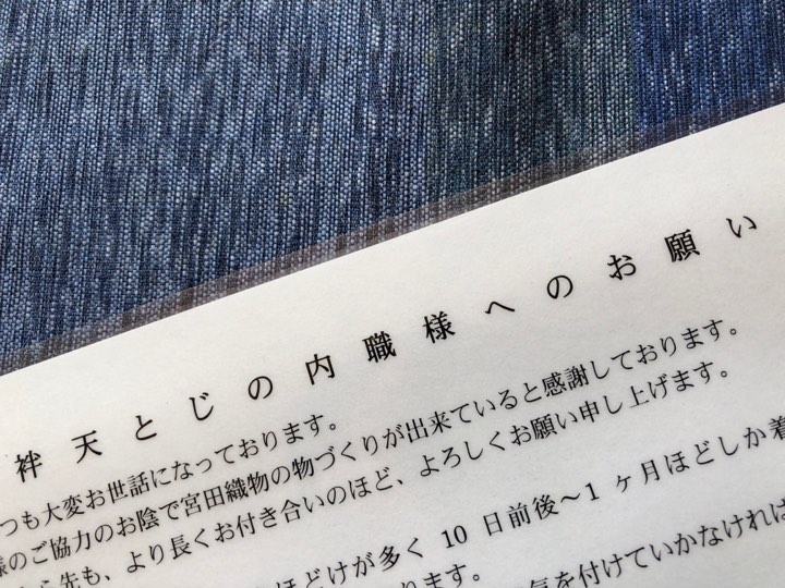内職様へお願い
