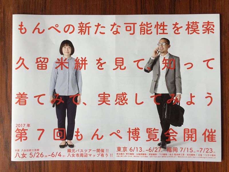 ããªãã®å¯åºãã¾ã®ãããºåè¦§ä¼