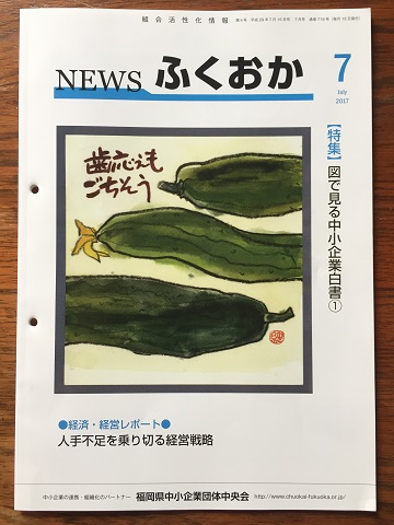 å®®ç°ç¹ç©ãNEWSãµãããã«