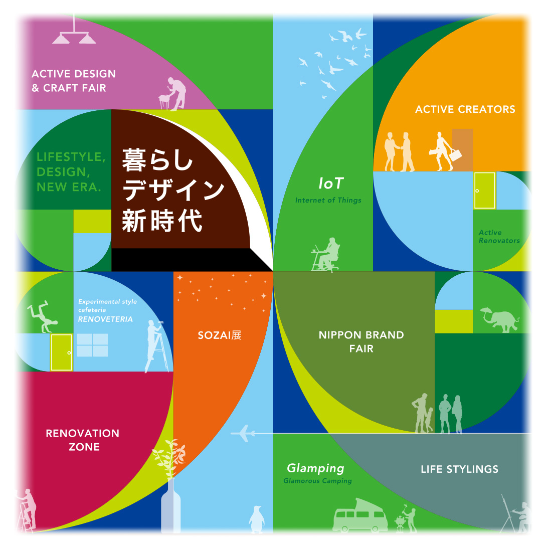 ç¬¬84åæ±äº¬ã¤ã³ã¿ã¼ãã·ã§ãã«ã®ããã·ã§ã¼LIFEÃDESIGN