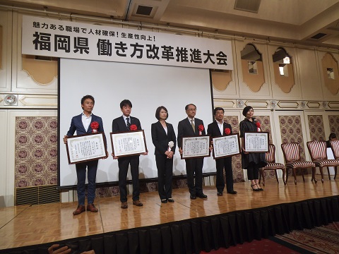 åãæ¹æ¹é©æ¨é²å¤§ä¼ã§è¡¨å½°ããã ãã¾ãã