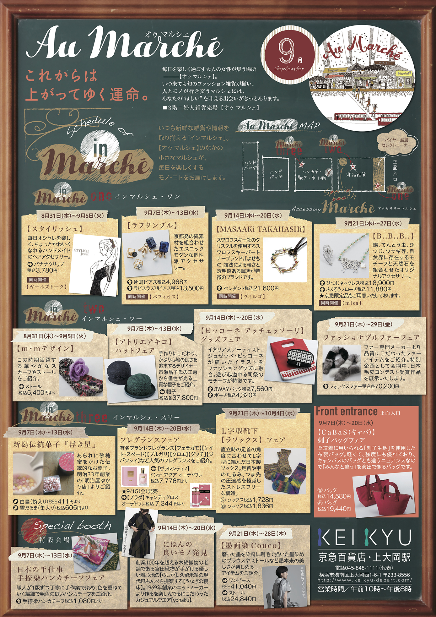 ãã«ã»ãã®è¯ãã¢ãçºè¦ãäº¬æ¥ç¾è²¨åºã»ä¸å¤§å²¡é§æ§