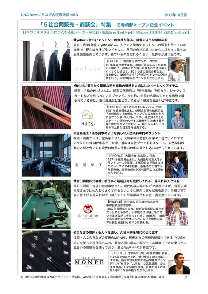 ãæ¥æ¬ã®ãã­ã¹ã¿ã¤ã«ç£æ¥­ã¯æé½ç£æ¥­ãªã®ãï¼ãã«ã«ããã¼ããã¼ã¯ vol.4 + ç¹å¥åº§è«ä¼