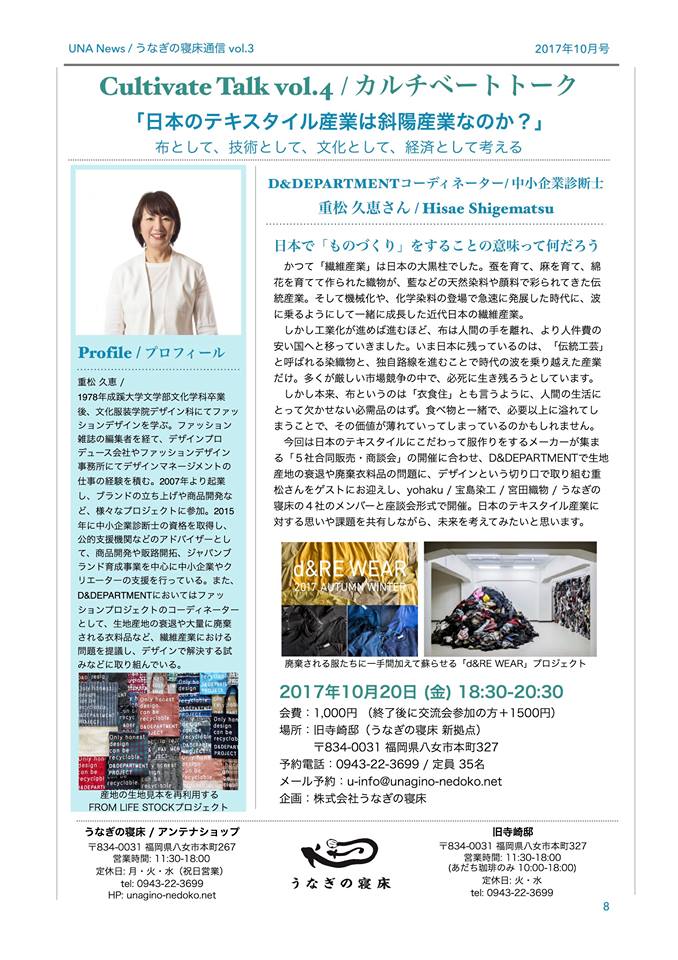 ãæ¥æ¬ã®ãã­ã¹ã¿ã¤ã«ç£æ¥­ã¯æé½ç£æ¥­ãªã®ãï¼ãã«ã«ããã¼ããã¼ã¯ vol.4 + ç¹å¥åº§è«ä¼