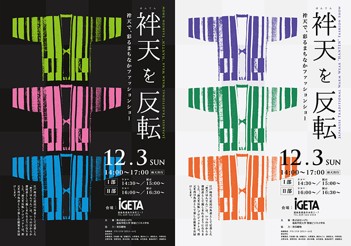 ãè¢¢å¤©ãåè»¢ãè¢¢å¤©ã§ãå½©ãã¾ã¡ãªããã¡ãã·ã§ã³ã·ã§ã¼