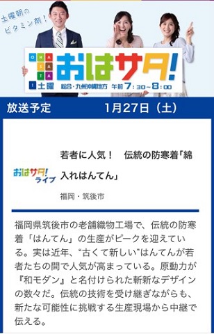NHKç¦å²¡ãã¾