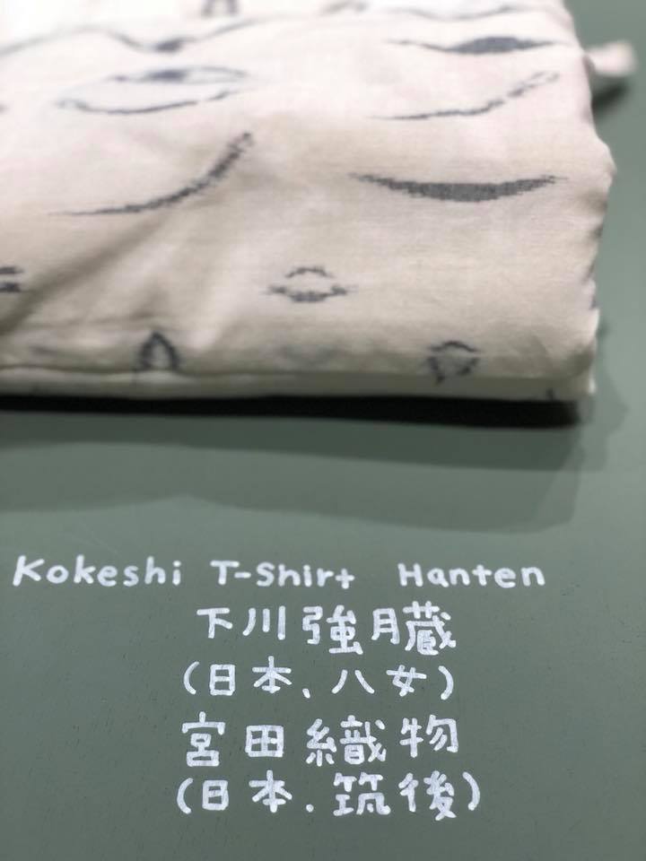 SECRETS FROM FOREST 森のヒミツ COMPANY展
