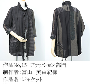 和木綿のはぎれで、手づくりコンテスト　15