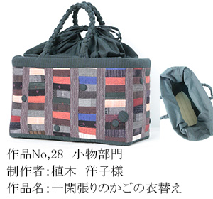 和木綿のはぎれで、手づくりコンテスト　28