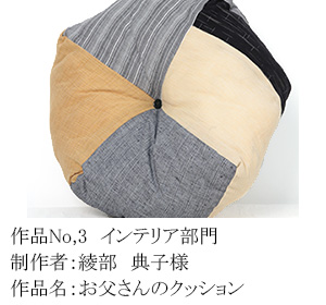 和木綿のはぎれで、手づくりコンテスト　3