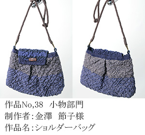 和木綿のはぎれで、手づくりコンテスト　38