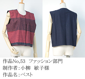 和木綿のはぎれで、手づくりコンテスト　53