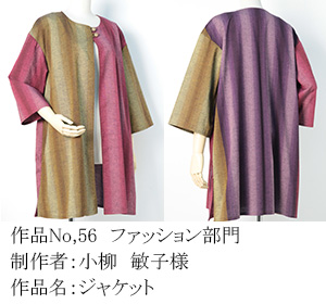 和木綿のはぎれで、手づくりコンテスト　56