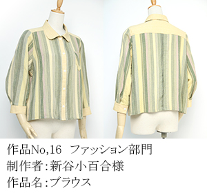 和木綿のはぎれで、手づくりコンテスト　16