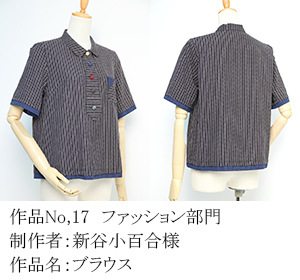 和木綿のはぎれで、手づくりコンテスト　17
