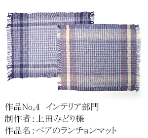 和木綿のはぎれで、手づくりコンテスト　4