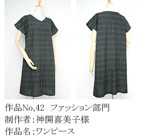 和木綿のはぎれで、手づくりコンテスト　42