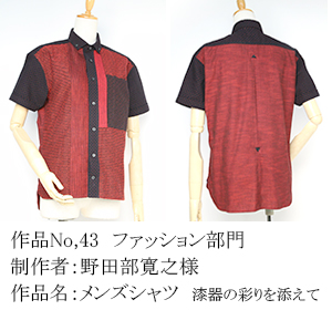 和木綿のはぎれで、手づくりコンテスト　43