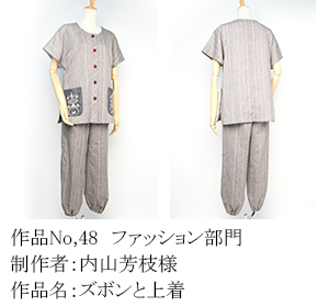 和木綿のはぎれで、手づくりコンテスト　48