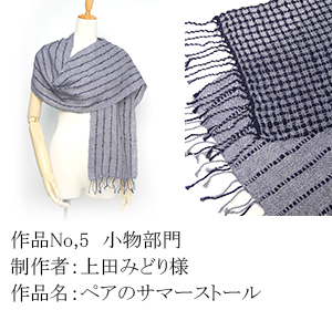 和木綿のはぎれで、手づくりコンテスト　5