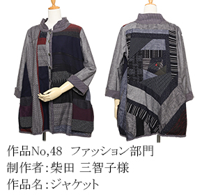和木綿のはぎれで、手づくりコンテスト　48