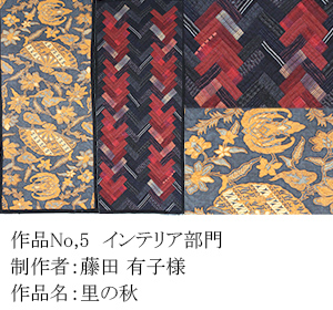 和木綿のはぎれで、手づくりコンテスト　5