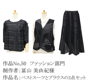和木綿のはぎれで、手づくりコンテスト　50