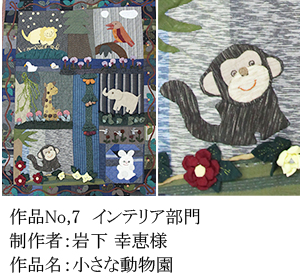 和木綿のはぎれで、手づくりコンテスト　7