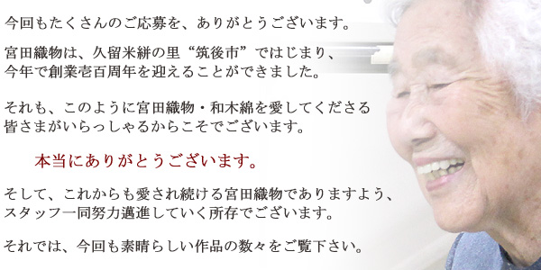 今回もたくさんのご応募を、ありがとうございます！！