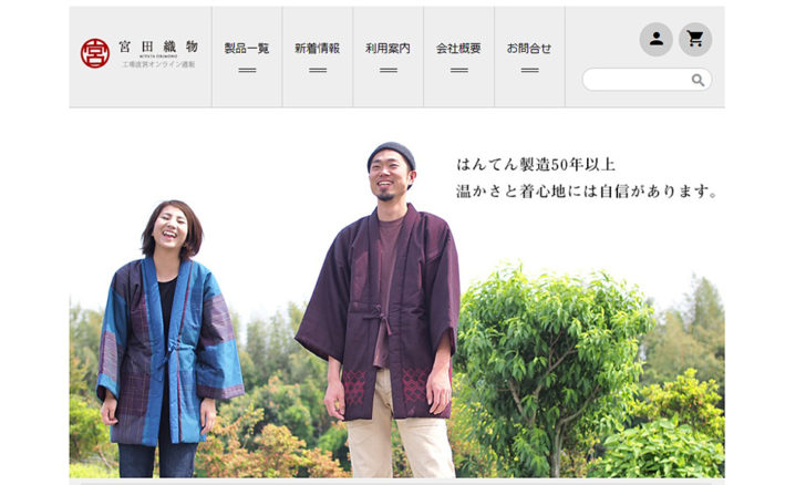 miyataorimono-website