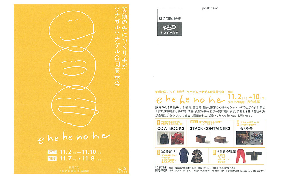 event20191102