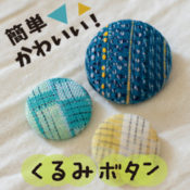 ワークショップ